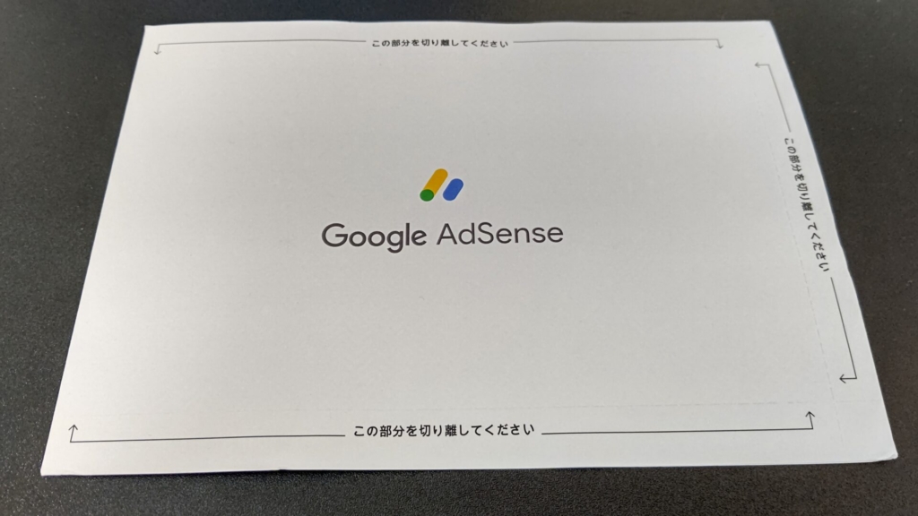 googleadsense_mail